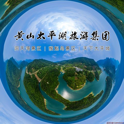 肃北720全景拍摄